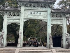 -普陀山风景名胜区-法雨禅寺