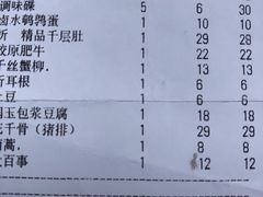 账单-蜀大侠火锅(寰球文化地标·总府店)