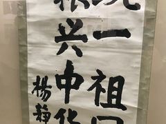 -辛亥革命博物院北区