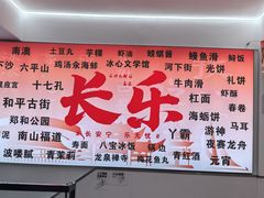 -正宗八宝冰饭·非遗冰饭·烧烤(奎桥店)