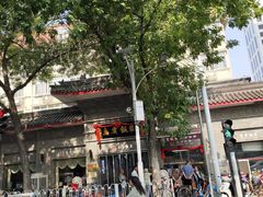 -惠宾饭庄(中山路店)
