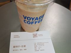 -VOYAGE COFFEE(杨梅竹店)