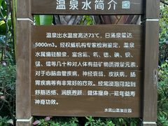 -水底山庄园温泉