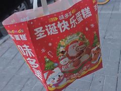 -味多美蛋糕(八大处店)
