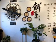 -小北饵块&饵丝之滇(南锣鼓巷店)