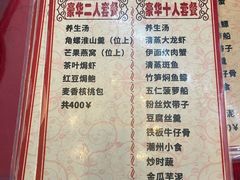 -吴祥记潮州菜·百年老字号·砂锅粥