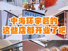 -中海环宇荟