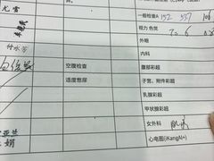 -爱康国宾体检中心(曲江分院)