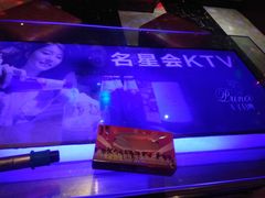 -名星会量贩式KTV旗舰店(盈熙广场店)