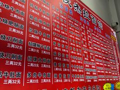 -俊杰拉面馆