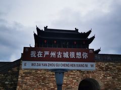 -梅城古镇