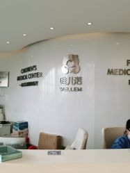 -唯儿诺儿童医院·儿科·眼科·口腔(金桥店)