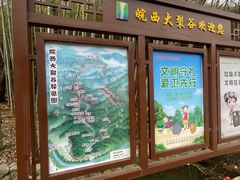 -皖西大裂谷