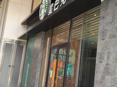 -星巴克(成都龙湖三千集店)