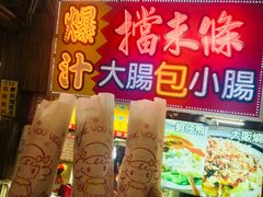 -花莲东大门国际观光夜市