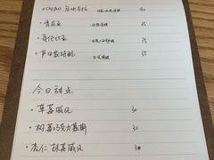 菜单-三花屋 Mihhanaya