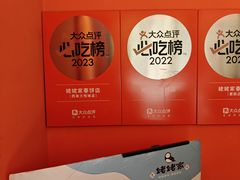 -姥姥家春饼店(交大东路店)