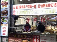 -豫掌柜饸饹面·烩面(秀沿路店)