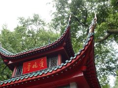 -岳麓山风景名胜区