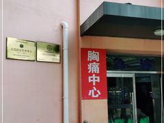 -北京市垂杨柳医院