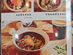 -红星光发煲仔饭(文海店)