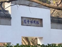 -法云安缦酒店