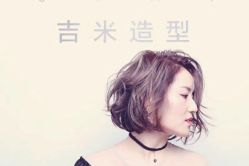 -吉米护肤造型