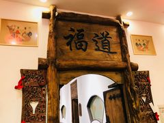 门面-芝麻花餐厅(祁家豁子店)