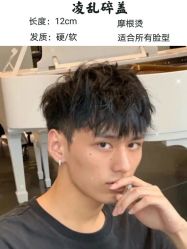 -贝勒爷专业男发