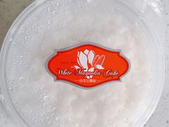 -白玉兰食品(甜云店)