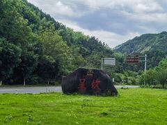 -环秀楼(黄山呈坎店)