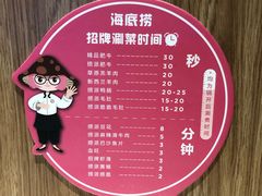 -海底捞火锅(万丰桥店)