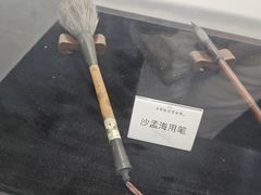 -中国湖笔博物馆(莲花庄路)