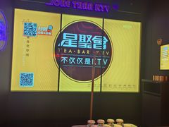 -星聚会KTV(中关村领展购物广场店)