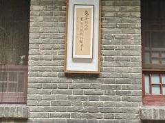 -兴教寺