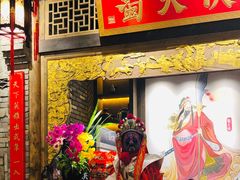 门面-蜀大侠火锅(寰球文化地标·总府店)