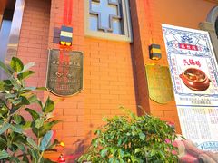 -福照楼汽锅鸡·云南菜(护国路店)