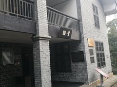 -重庆抗战遗址博物馆
