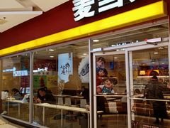 门面-麦当劳(天兴罗斯福店)