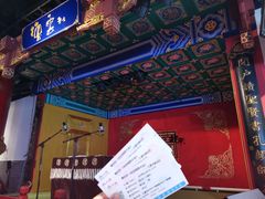 -德云社(三里屯店)