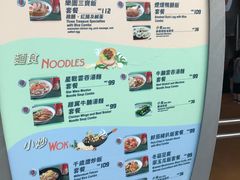 菜单-彗星餐厅(香港迪士尼乐园)