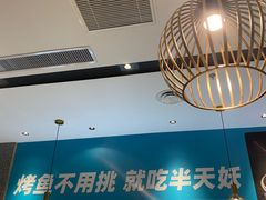 -半天妖烤鱼(六合万达欢乐港店)