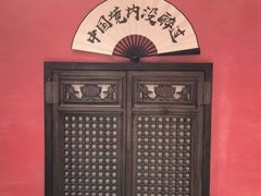 -恬阿姨庭院餐厅·生日宴