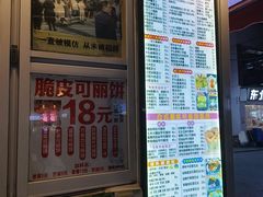-台湾味正点车轮饼可丽饼(南禅寺店)