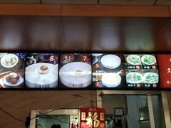 -久久元宵(延平路店)