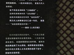 -816工程景区