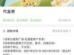 -紫荆广场·花漫里