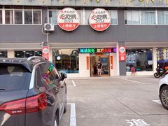 -明记海鲜大排档(巽寮湾店)