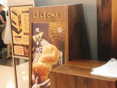 -LELECHA乐乐茶(上海五角场万达广场店)