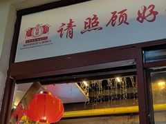 -堂瓦里·33年传统赣菜(第一街区店)